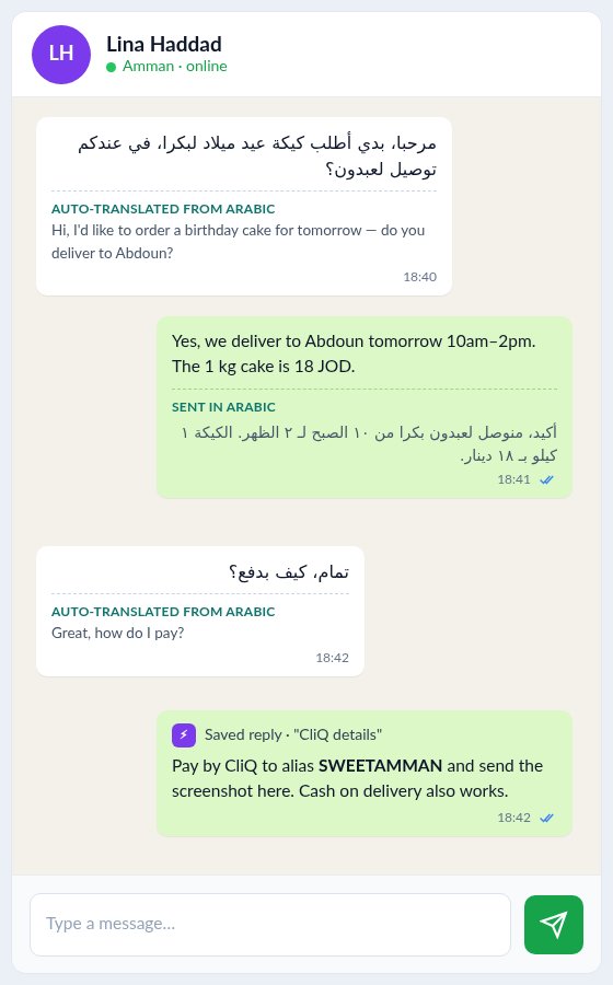 WhatsApp chat in Jordanian Arabic: a customer in Amman orders a cake for 18 JOD and the shop replies with a saved message containing its CliQ alias